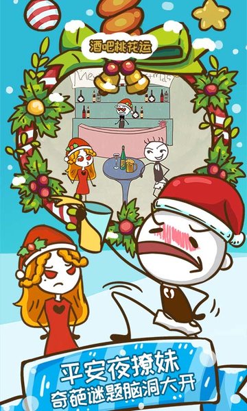 史上最坑爹的游戏6内购破解版