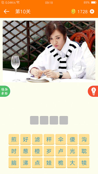 猜电视剧官方版 猜电视剧手游下载