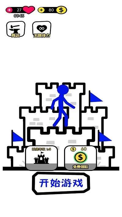 火柴人传奇最新版本 火柴人传奇官方下载