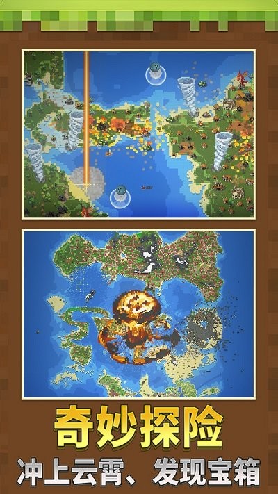 沙盒像素模拟世界游戏 沙盒像素模拟世界手机版下载