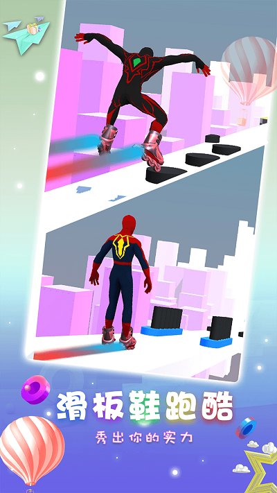 蜘蛛超人滑板鞋手机版
