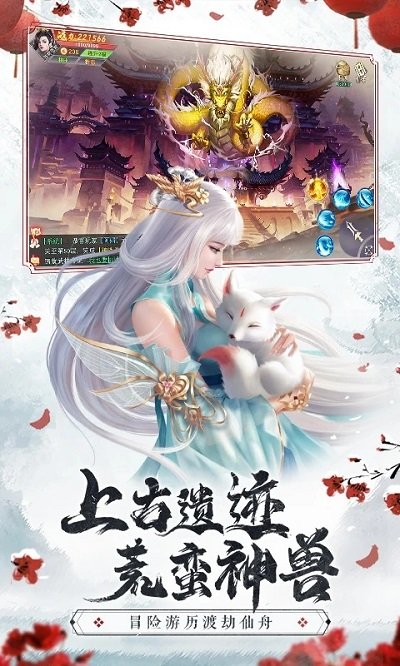 仙梦奇缘至尊版