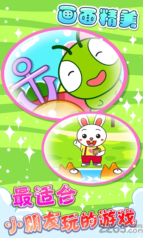 儿童游戏合集安卓版 儿童游戏合集免费下载