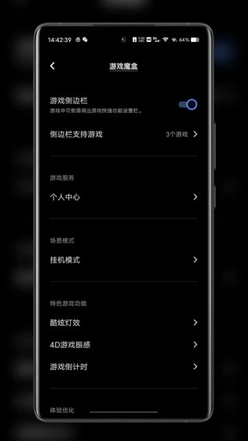vivo游戏魔盒最新版本官版