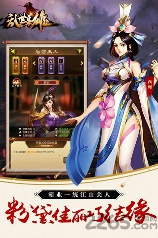 九游乱世枭雄最新版