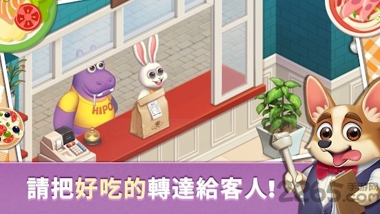 合并烹饪餐厅手游