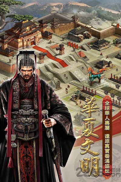 列王的纷争游迷版