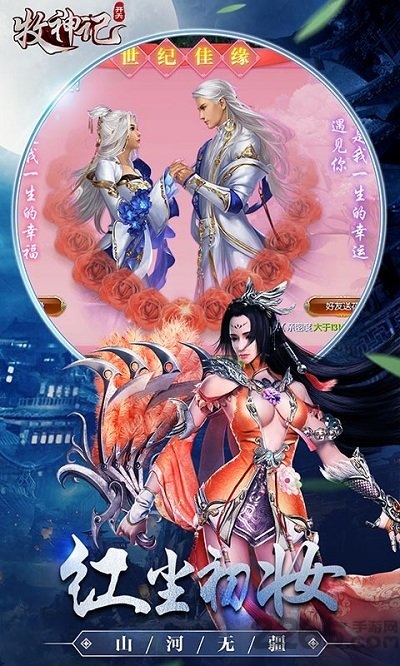 牧神记开天手游