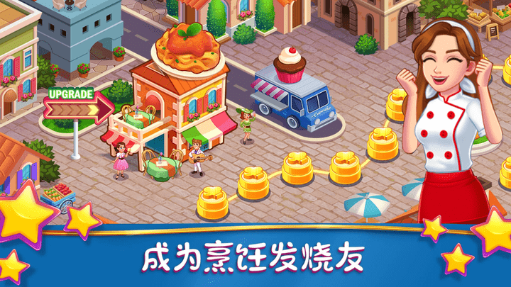 梦幻美食制作大师最新版