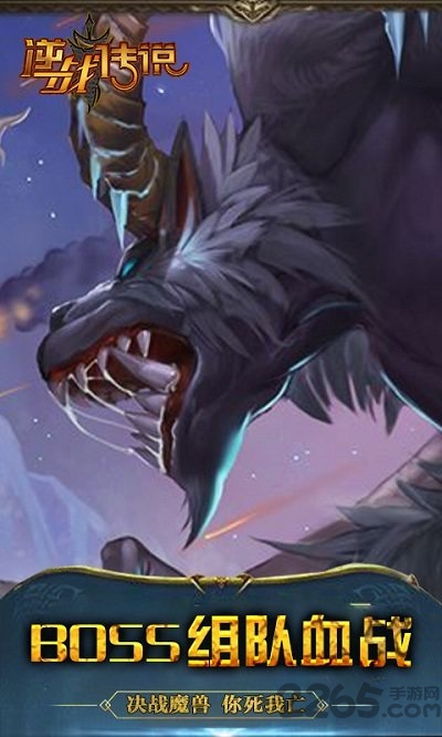 逆战传说手游官方版