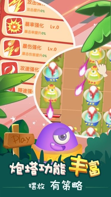 妙奇阵线游戏 妙奇阵线最新版