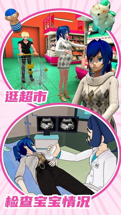 我的女友是校花游戏