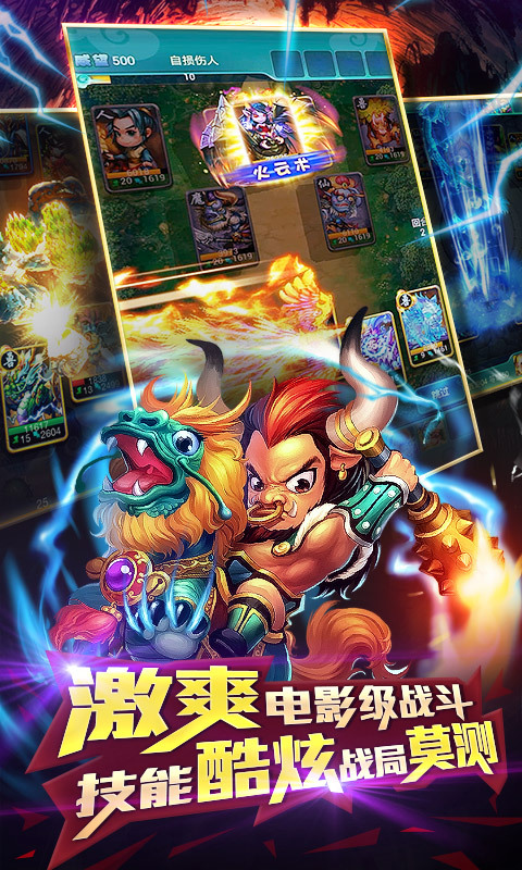 迷你西游百度版 百度版迷你西游官网下载