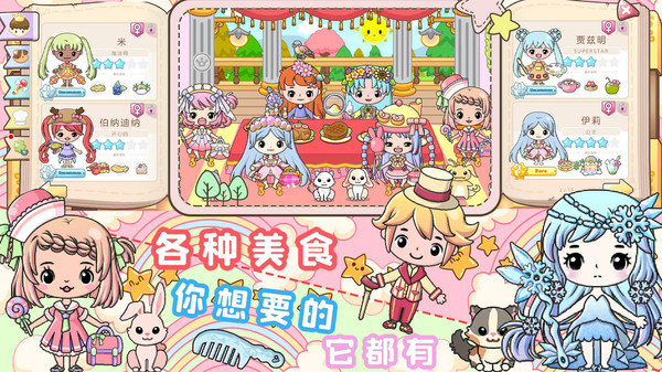 小公主城堡世界最新版