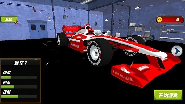 疯狂飞车世界游戏下载