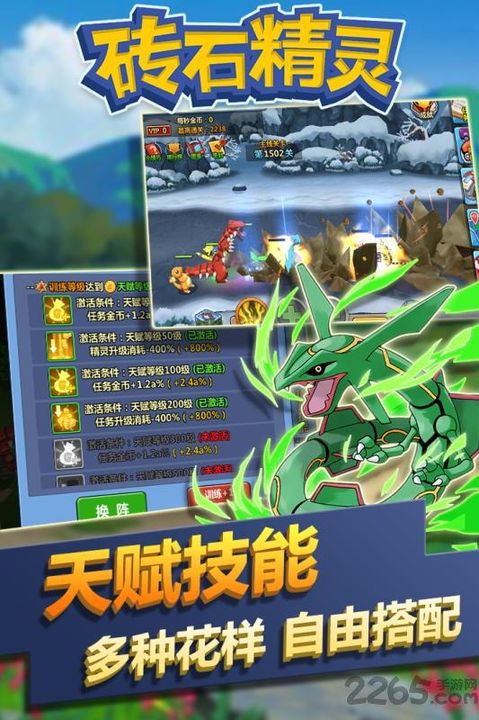砖石精灵腾讯版手游 腾讯砖石精灵游戏下载