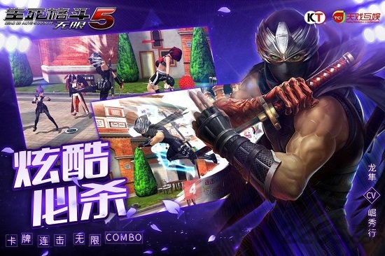 生死格斗5无限秒杀版