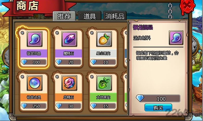 龙枪印记手机版