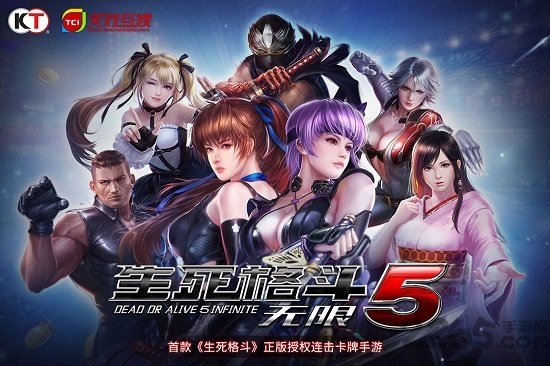 生死格斗5无限手游九游版