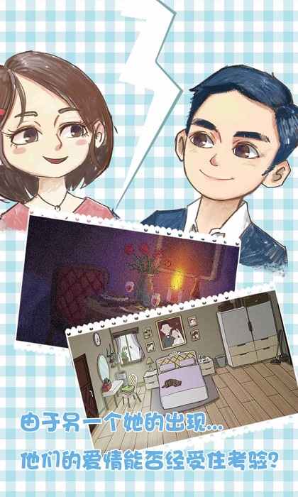 你还爱我吗游戏 你还爱我吗免费版下载