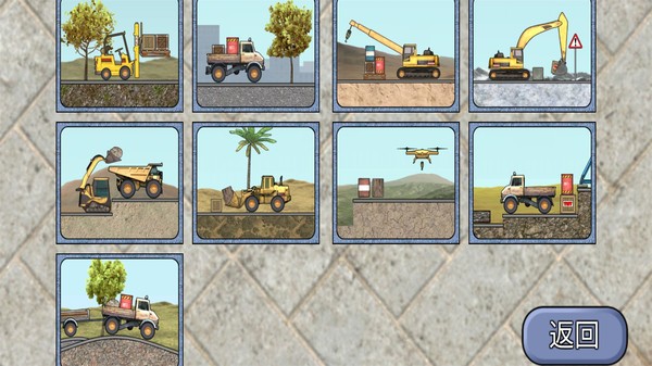 宝宝学习工程车手机版