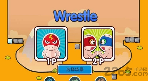 逗比物理足球中文版