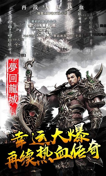 幻化之锋小米版