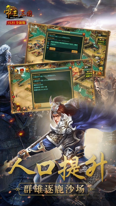 帝王三国当乐经典版