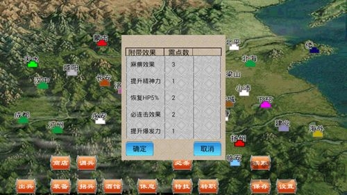 战旗春秋内购破解版