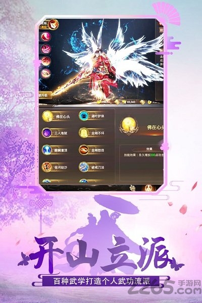 手趣网络绝世武林 手趣游戏绝世武林下载