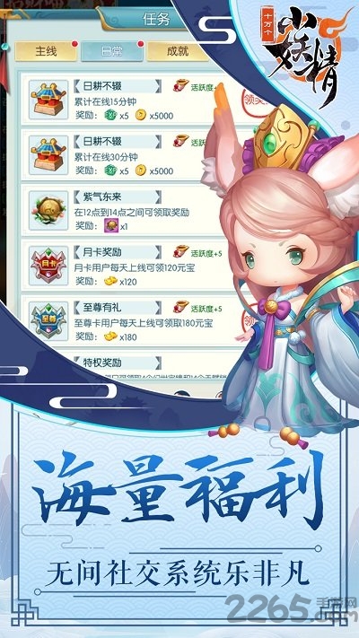 十万个小妖精tv版