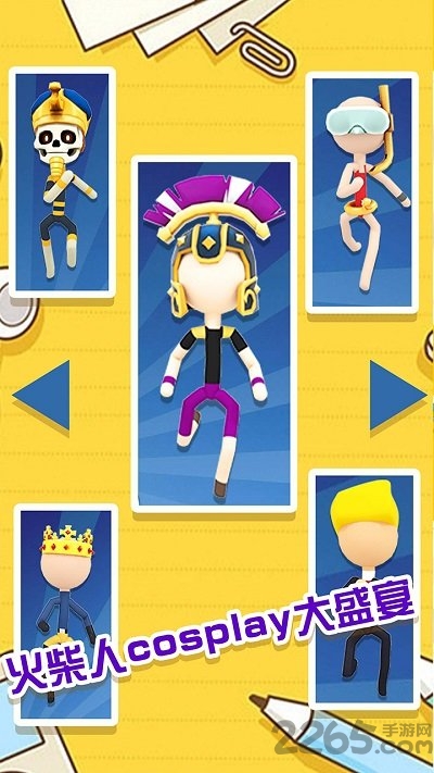 火柴人快溜内购破解版