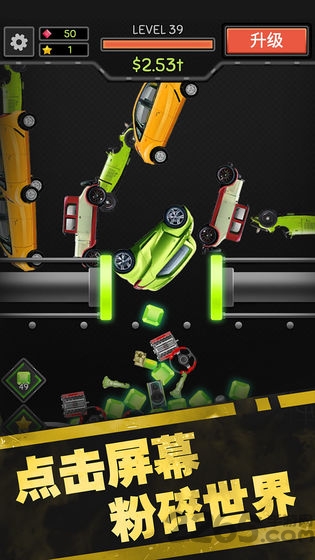 魔性粉碎机2最新版下载