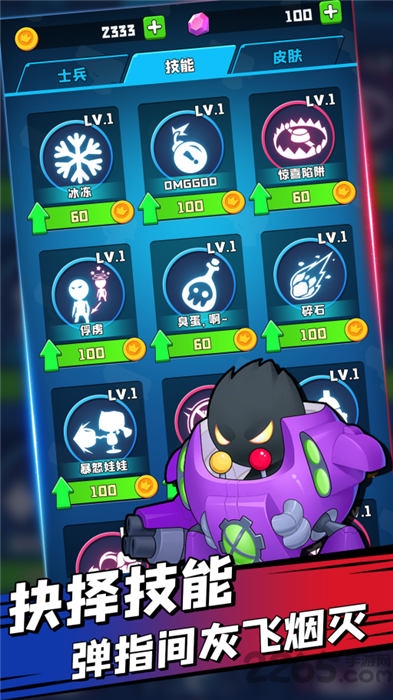 夺旗大乱斗游戏