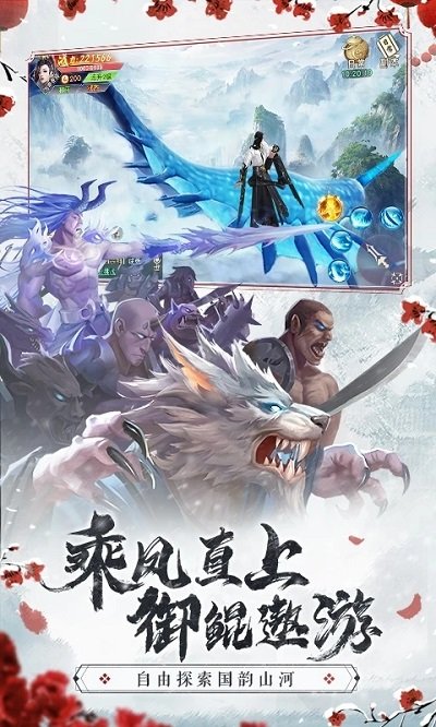 仙梦奇缘折扣版本