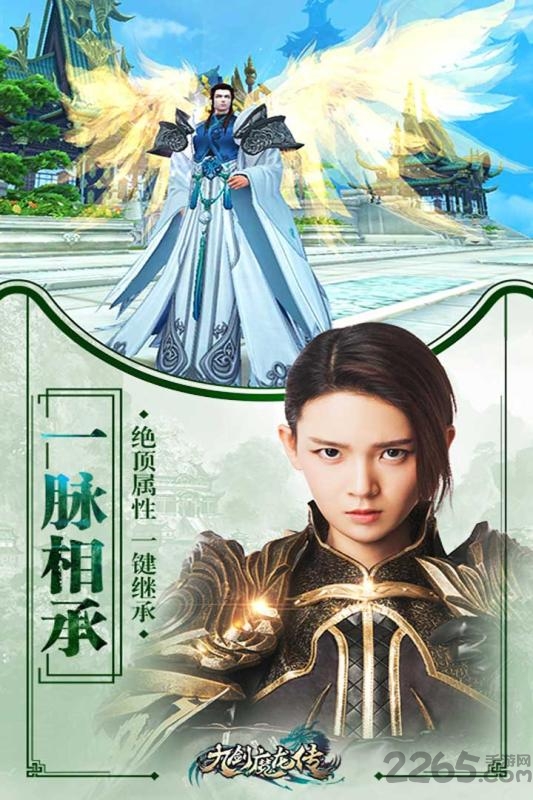 九剑魔龙传手游九游版