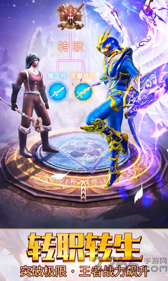 圣天使奇迹游戏