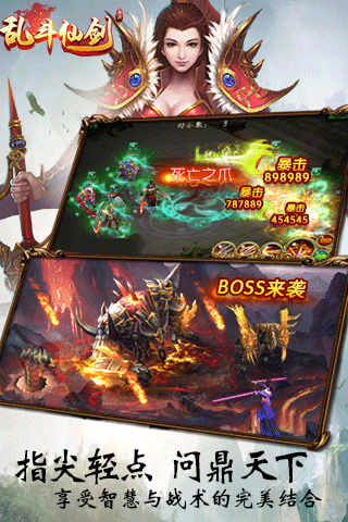 乱斗仙剑手游 乱斗仙剑游戏下载