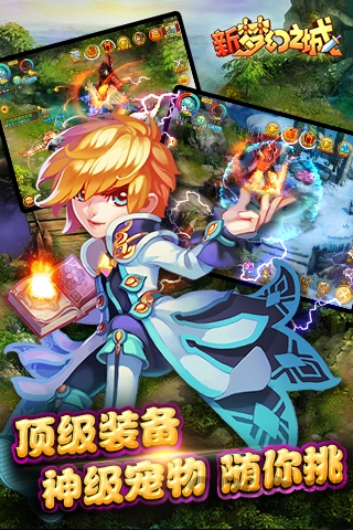 新梦幻之城私服变态版