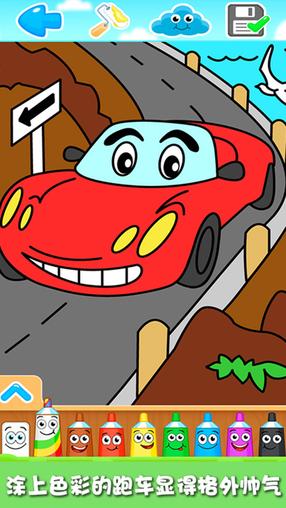 蜡笔小新涂色板官方版 蜡笔小新涂色板游戏下载