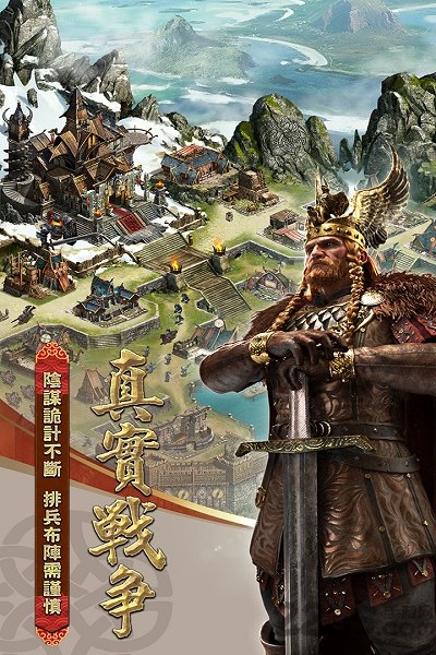 列王的纷争游迷版