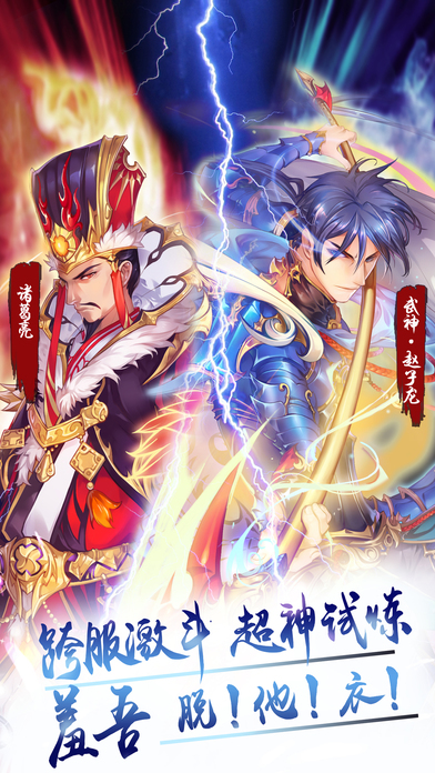 后宫三国手机破解版