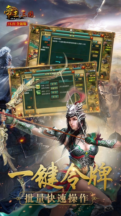 当乐帝王三国经典版本 帝王三国当乐经典版下载