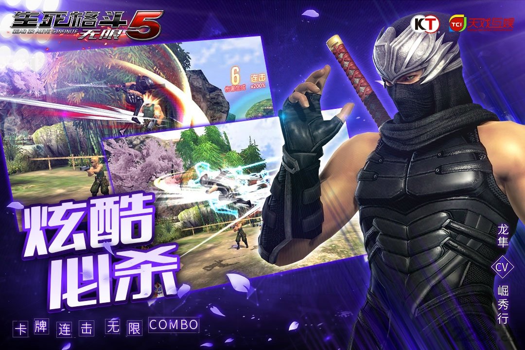 百度生死格斗5无限手游