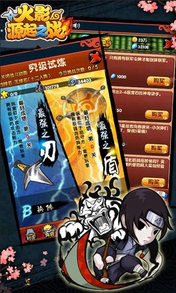 火影源起之战手机版 火影源起之战官方下载