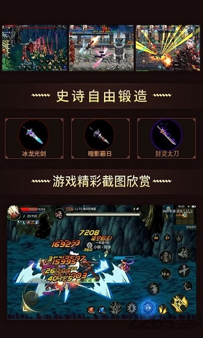 重返阿拉德手游公益服