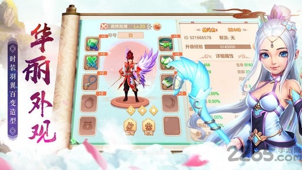 爱奇艺全民寻仙手游