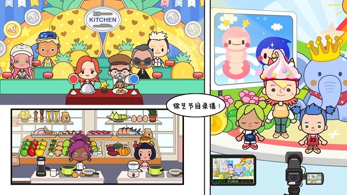 米加趣味电视小镇游戏
