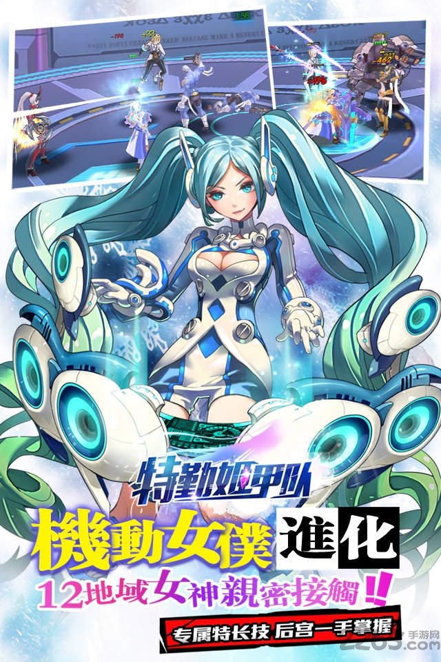 特勤姬甲队游戏 特勤姬甲队官网下载