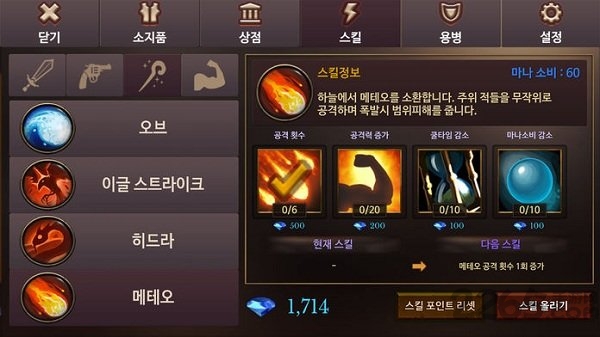 地牢编年史官方版